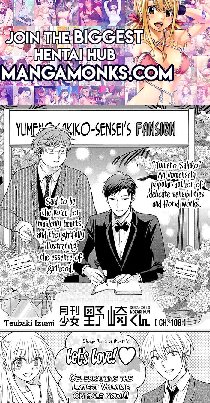 Gekkan Shojo Nozaki-kun Chapter 108 1